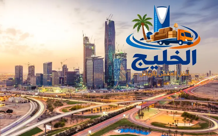 نقل عفش بحي النرجس